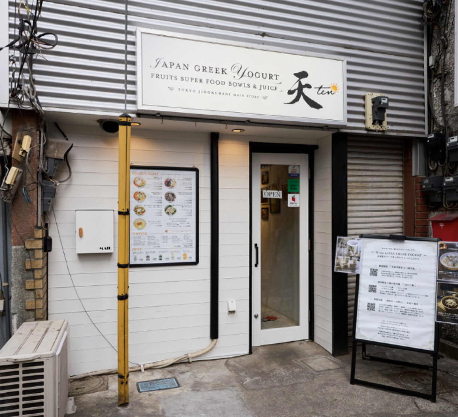 天 -ten- 大森本店 店舗外観